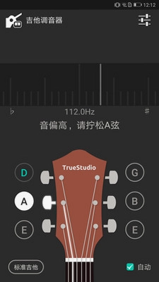 尤克里里调音器预览图