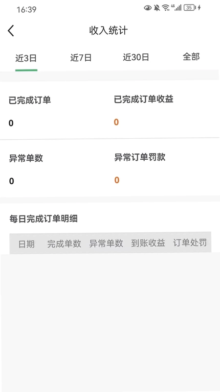 华人宿洁保洁端预览图