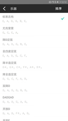 尤克里里调音器预览图