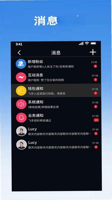 达飞低空预览图