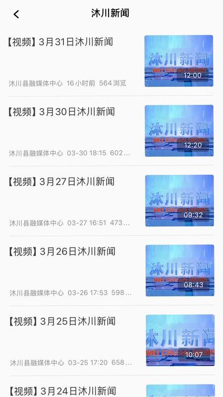 沐川融媒预览图