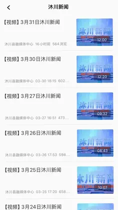沐川融媒预览图