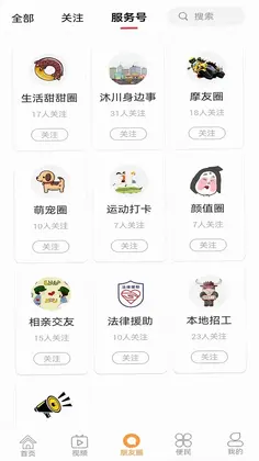 沐川融媒预览图
