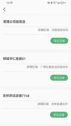 华人宿洁保洁端预览图