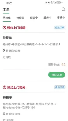 华人宿洁保洁端预览图