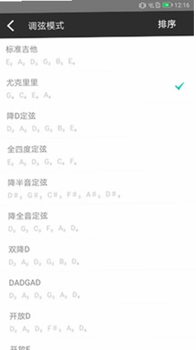 尤克里里调音器预览图