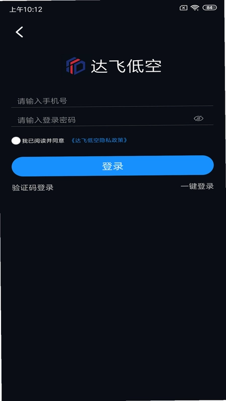 达飞低空预览图