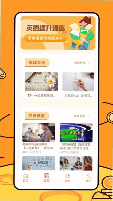 途途朗读预览图