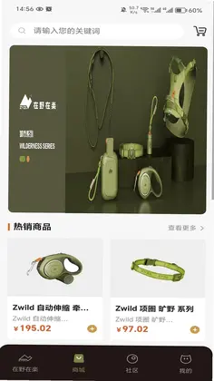 在野在楽预览图