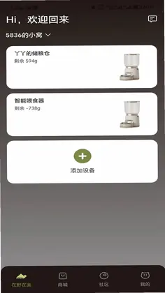 在野在楽预览图