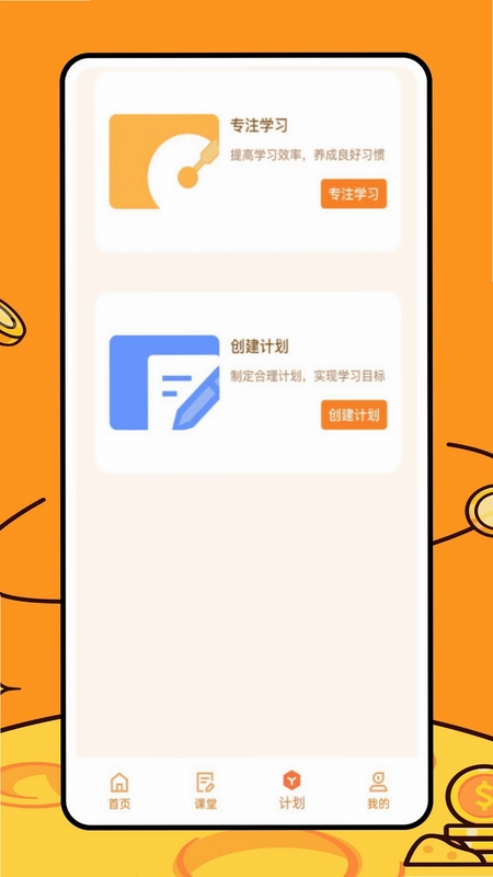 途途朗读预览图
