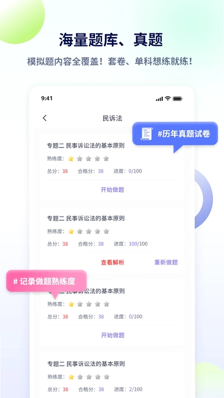 法考聚宝盆预览图