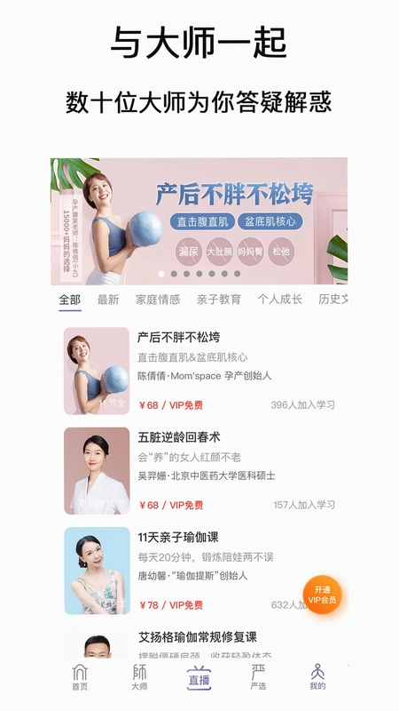 良师雅集预览图