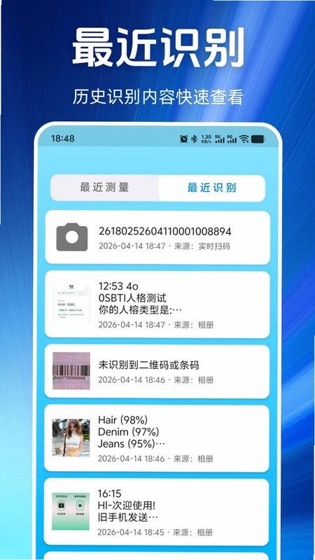 手机测量仪免费用预览图
