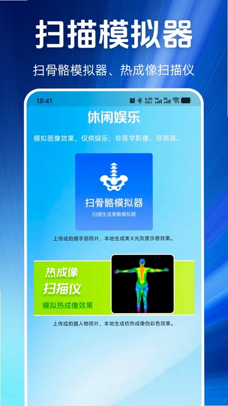 手机测量仪免费用预览图