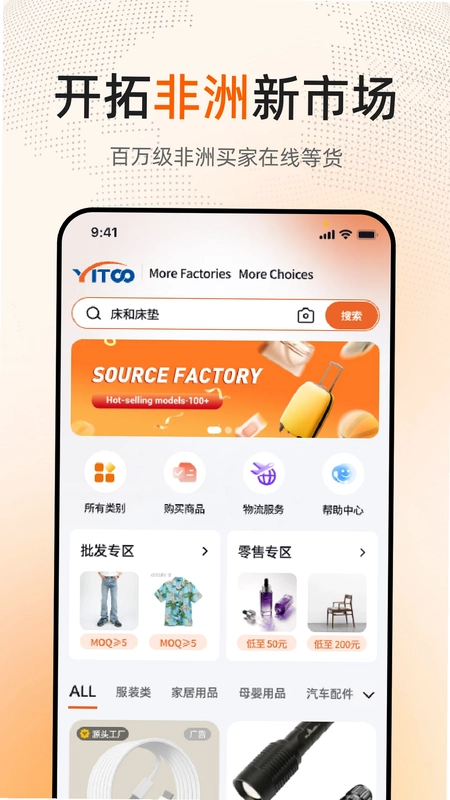 YITOO预览图