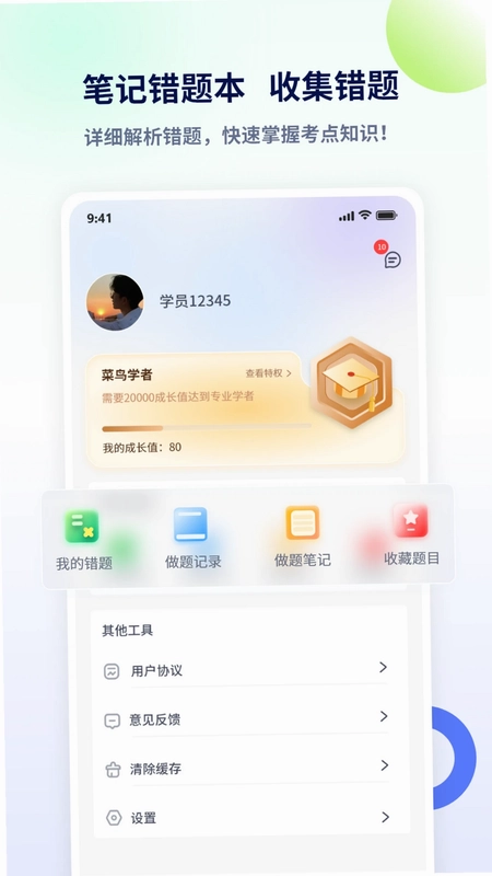 法考聚宝盆预览图