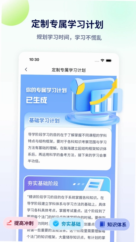 法考聚宝盆预览图