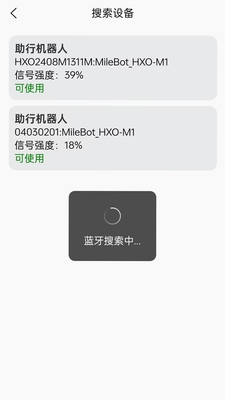MileBot MAX最新版预览图