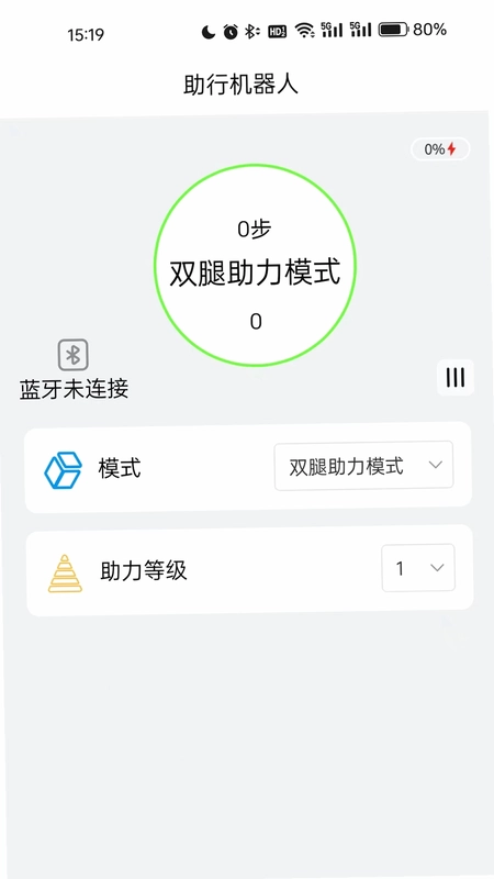MileBot MAX最新版预览图