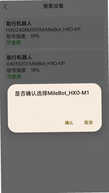MileBot MAX最新版预览图