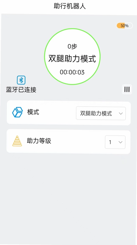 MileBot MAX最新版预览图