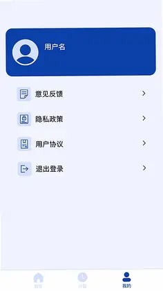 日期计算器预览图