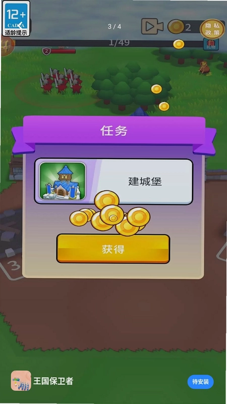 王国保卫者预览图