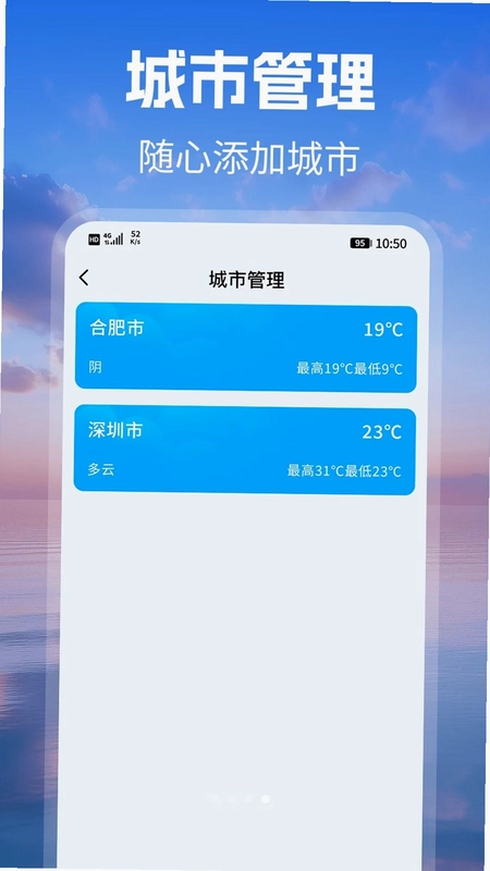 准时预报天气预览图
