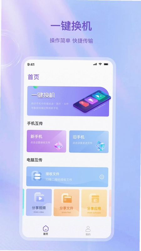 数据快传预览图