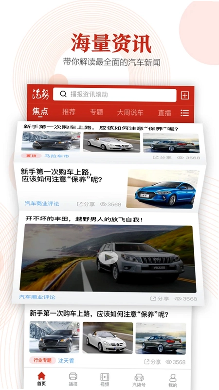 汽势预览图