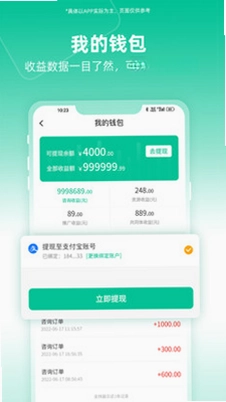 和心云服务师版预览图