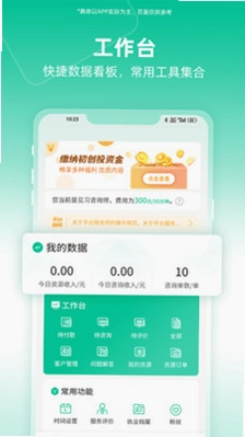 和心云服务师版预览图