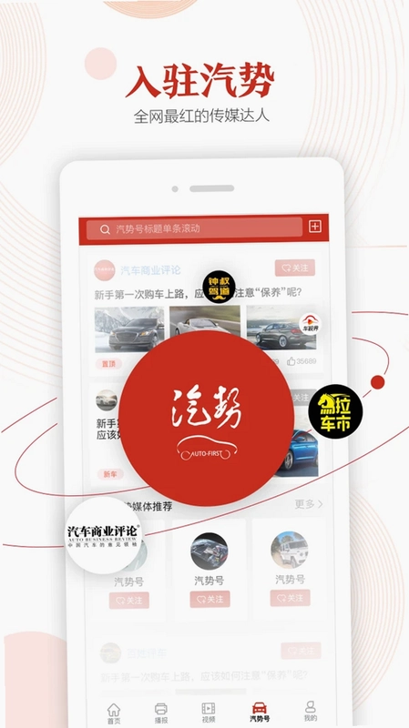 汽势预览图