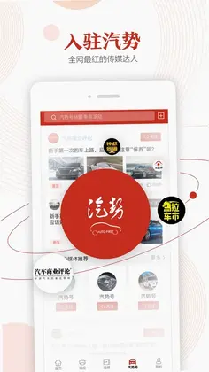 汽势预览图