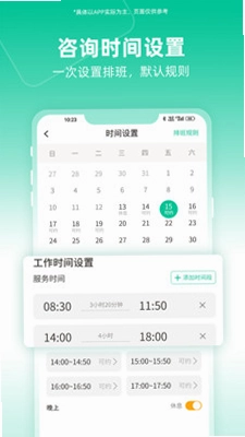 和心云服务师版预览图