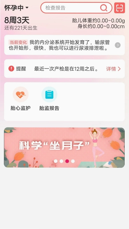 理邦e健康软件预览图