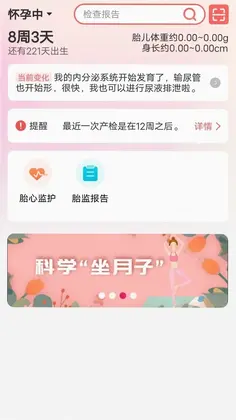 理邦e健康软件预览图