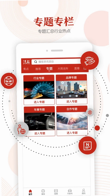 汽势预览图