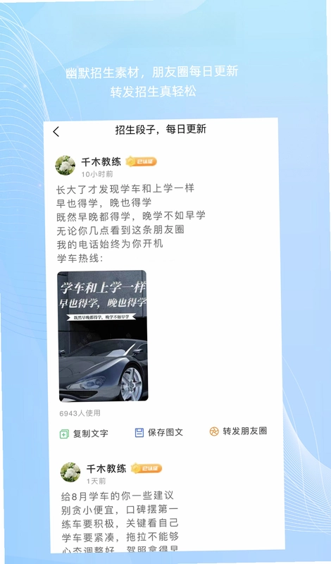 教练帮预览图