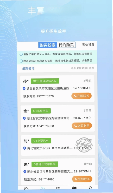 教练帮预览图