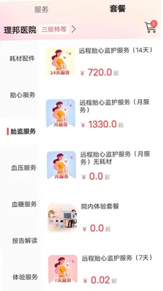 理邦e健康软件预览图