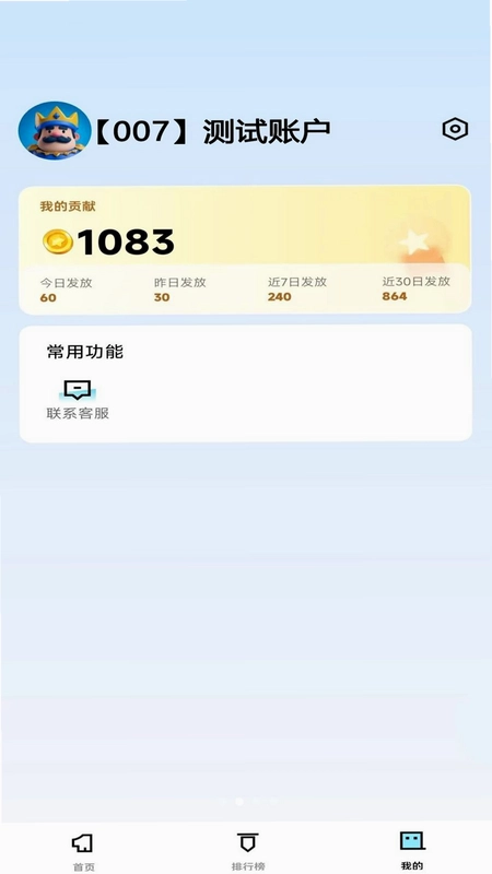乌龟海战app预览图