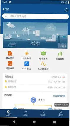 智能微电网预览图