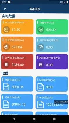 智能微电网预览图