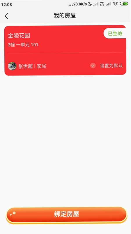 腾泰翼生活预览图
