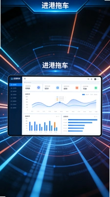 进港拖车预览图