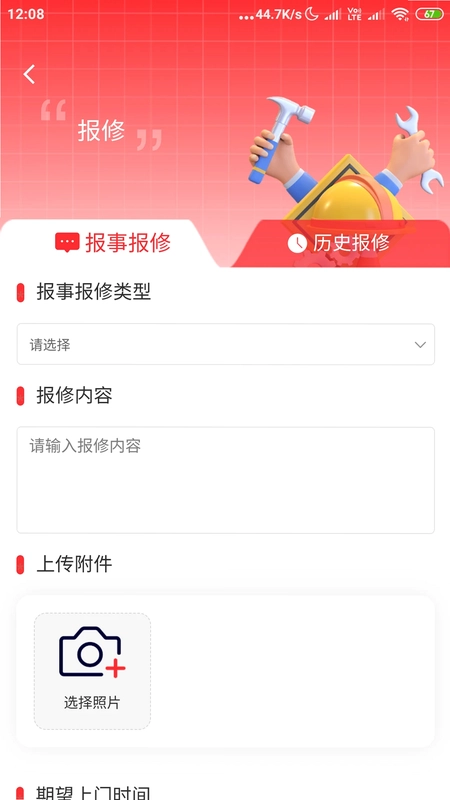 腾泰翼生活预览图