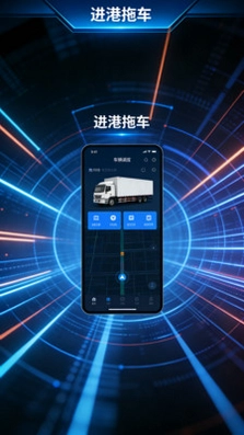进港拖车预览图