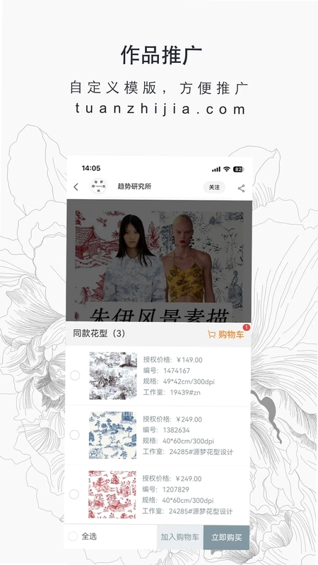 图案之家预览图